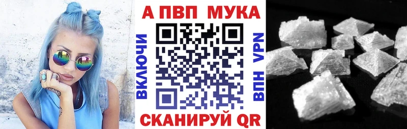 APVP Соль omg сайт Туран