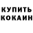 КЕТАМИН VHQ Sami Demirbag