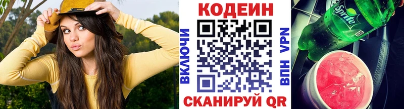 Кодеиновый сироп Lean напиток Lean (лин)  закладки  Туран 