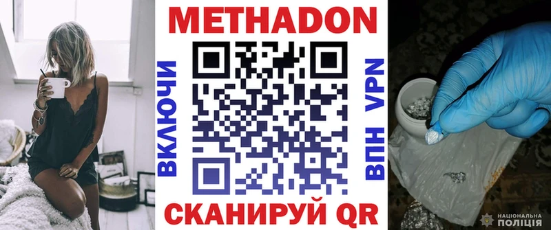 МЕТАДОН methadone  Туран 