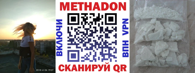 Метадон methadone Туран